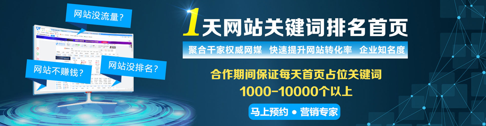 广丰sem竞价