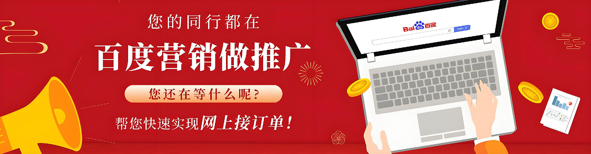 广丰竞价托管